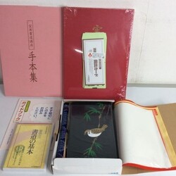 大阪　書道セット　買取
